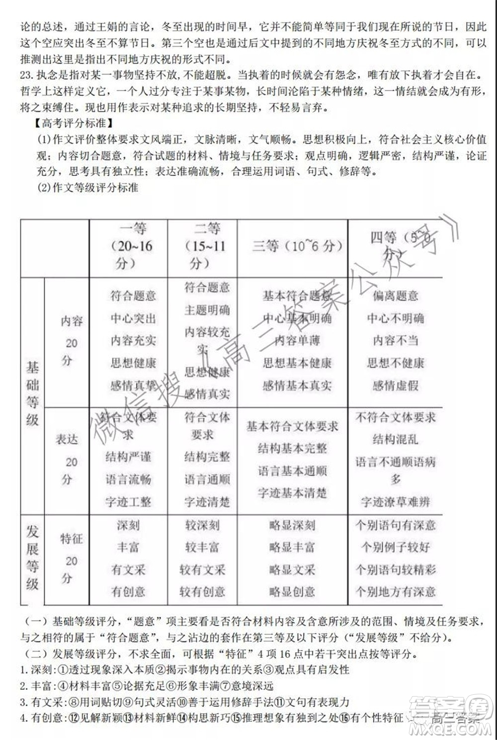 武漢市武昌區(qū)2022屆高三年級1月質(zhì)量檢測語文試題及答案