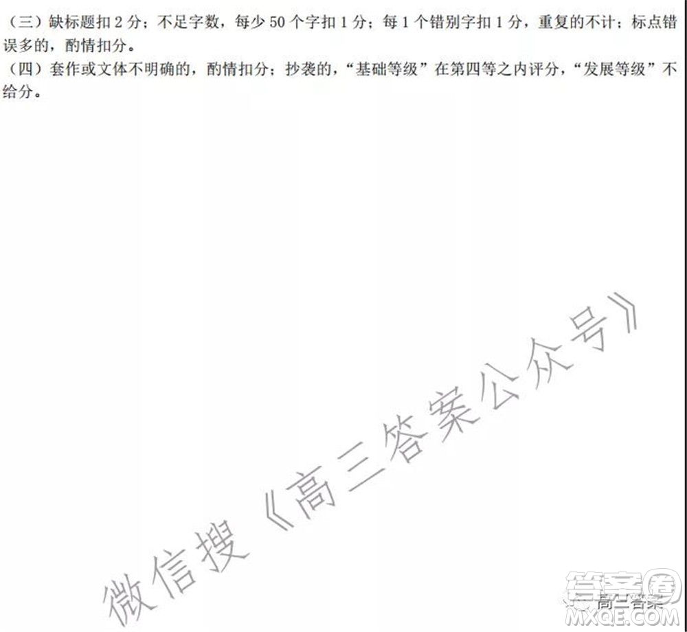 武漢市武昌區(qū)2022屆高三年級1月質(zhì)量檢測語文試題及答案