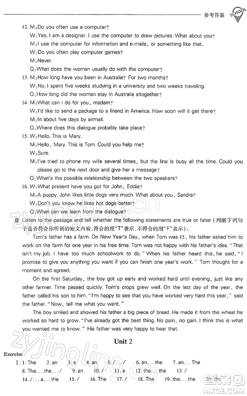 山西教育出版社2022新課程問(wèn)題解決導(dǎo)學(xué)方案七年級(jí)英語(yǔ)下冊(cè)上教版答案