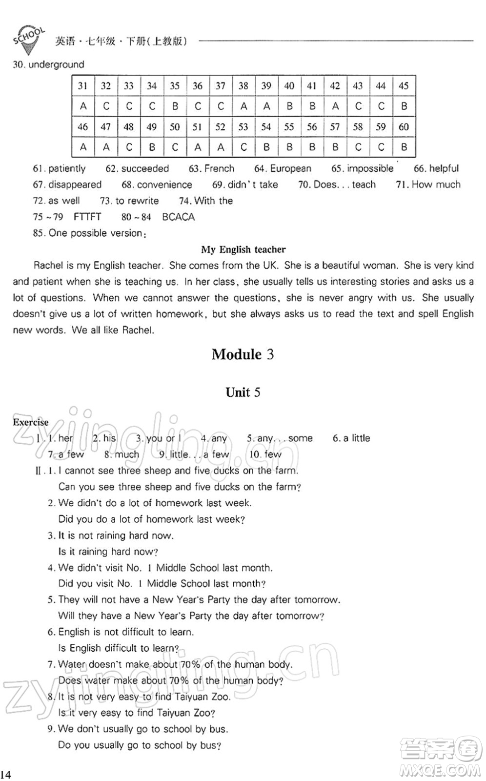 山西教育出版社2022新課程問(wèn)題解決導(dǎo)學(xué)方案七年級(jí)英語(yǔ)下冊(cè)上教版答案