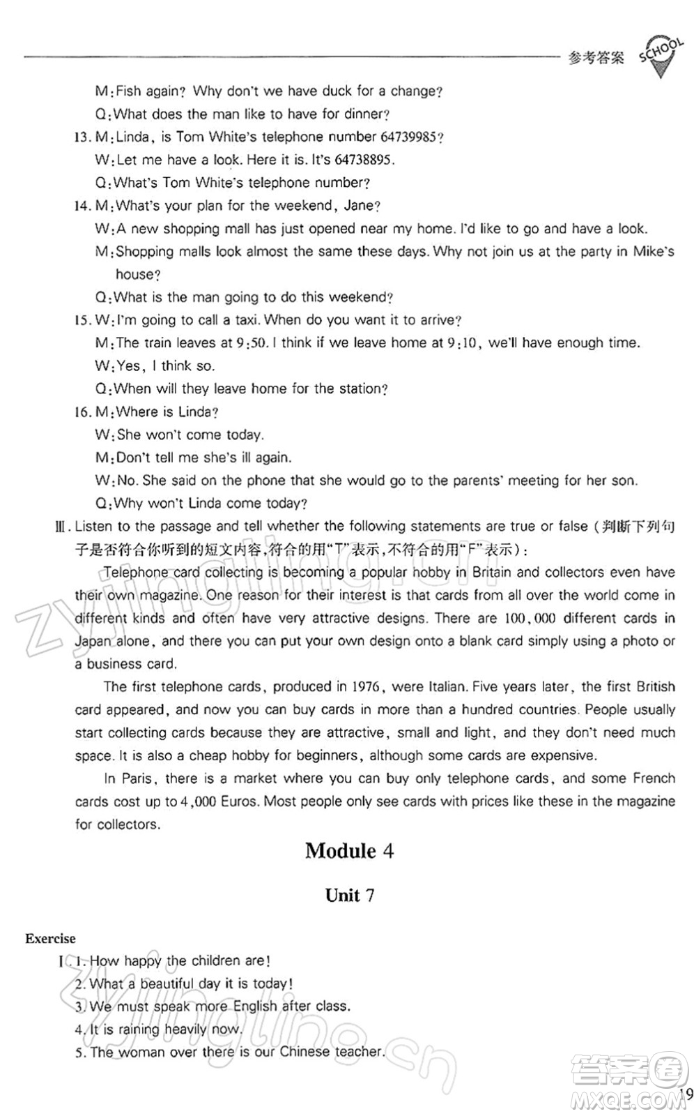 山西教育出版社2022新課程問(wèn)題解決導(dǎo)學(xué)方案七年級(jí)英語(yǔ)下冊(cè)上教版答案