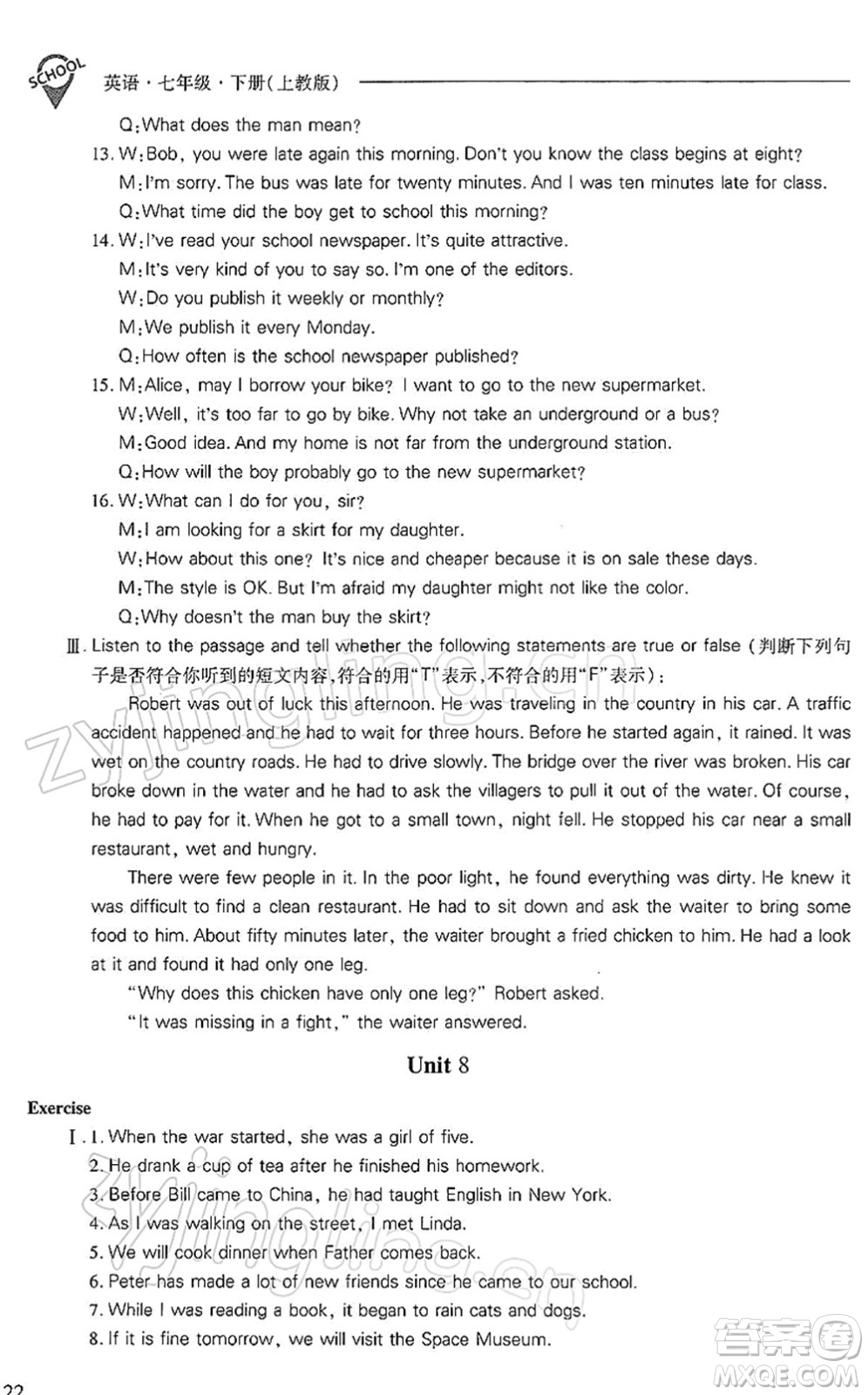 山西教育出版社2022新課程問(wèn)題解決導(dǎo)學(xué)方案七年級(jí)英語(yǔ)下冊(cè)上教版答案
