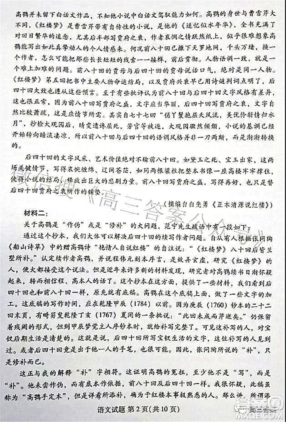 福建四地市2022屆高中畢業(yè)班第一次質(zhì)量檢測語文試題及答案