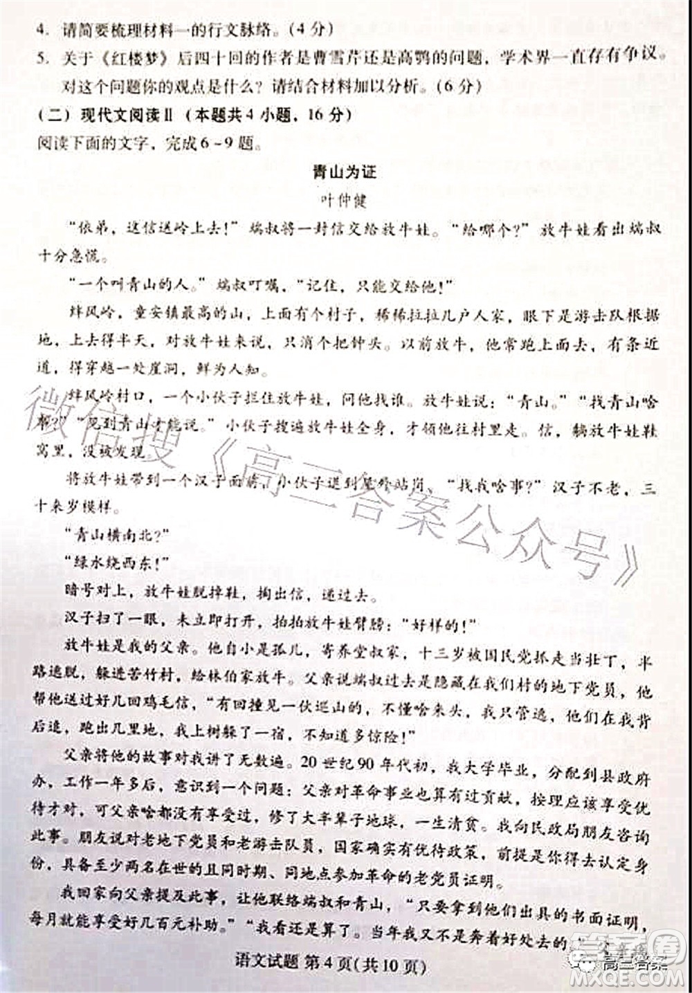 福建四地市2022屆高中畢業(yè)班第一次質(zhì)量檢測語文試題及答案