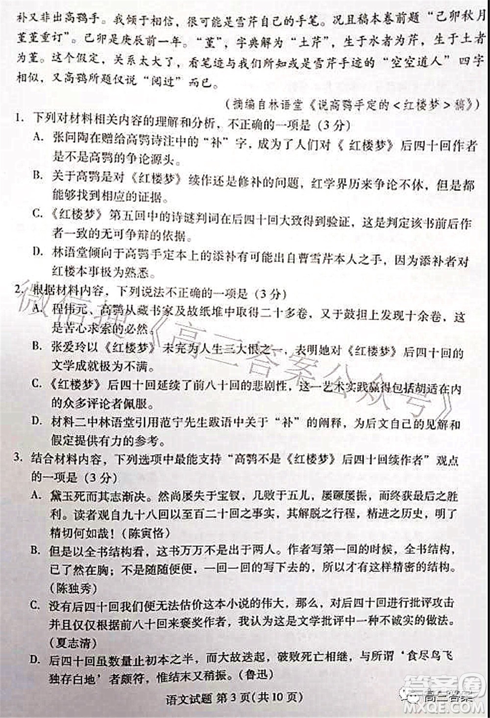 福建四地市2022屆高中畢業(yè)班第一次質(zhì)量檢測語文試題及答案