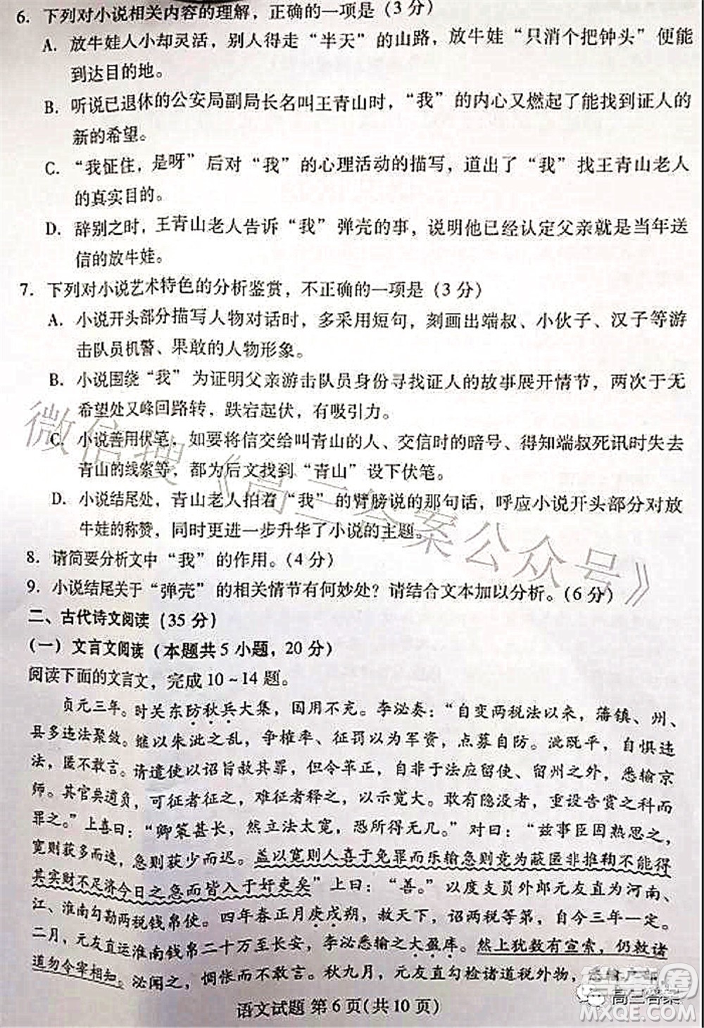 福建四地市2022屆高中畢業(yè)班第一次質(zhì)量檢測語文試題及答案