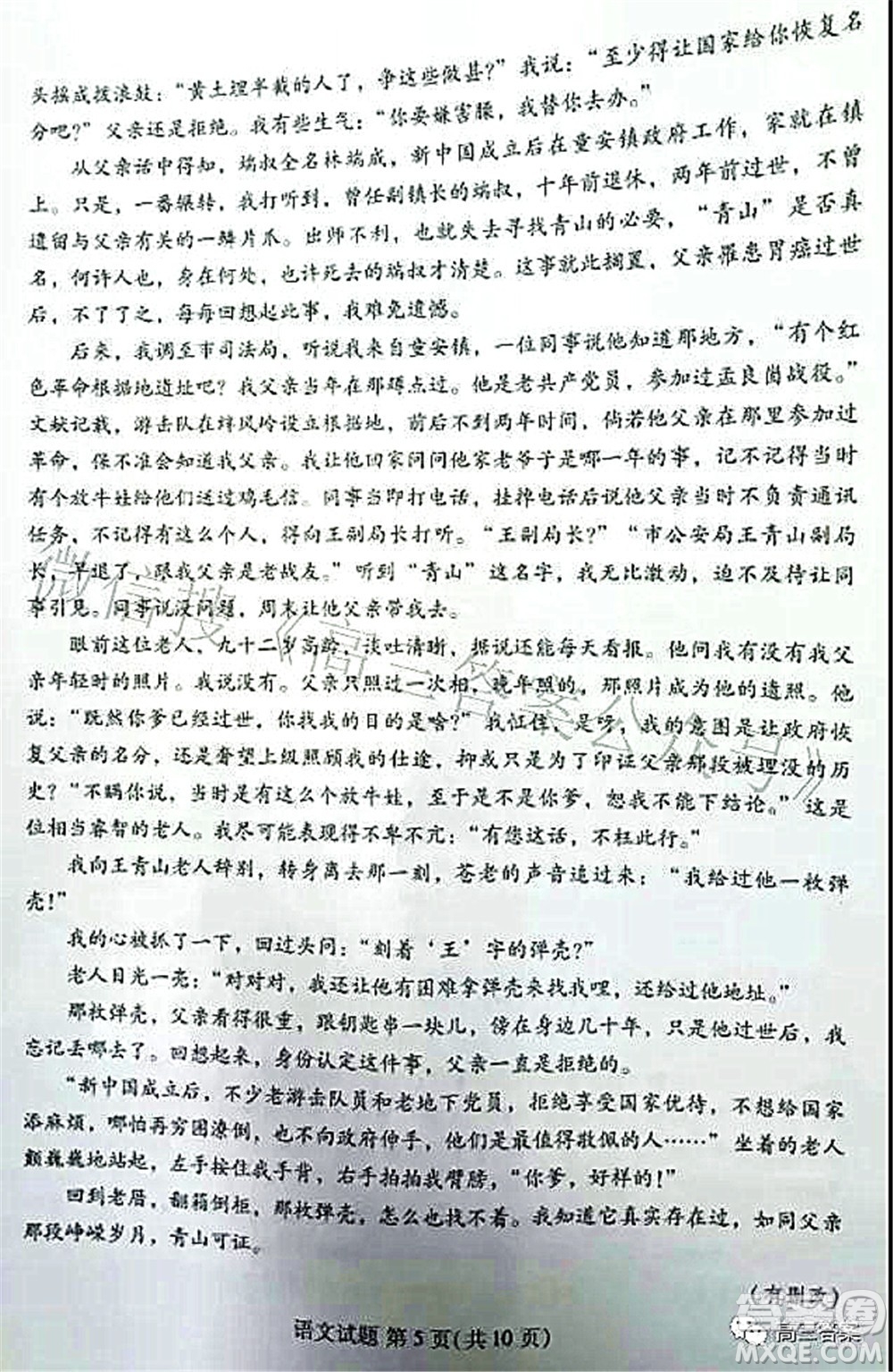 福建四地市2022屆高中畢業(yè)班第一次質(zhì)量檢測語文試題及答案