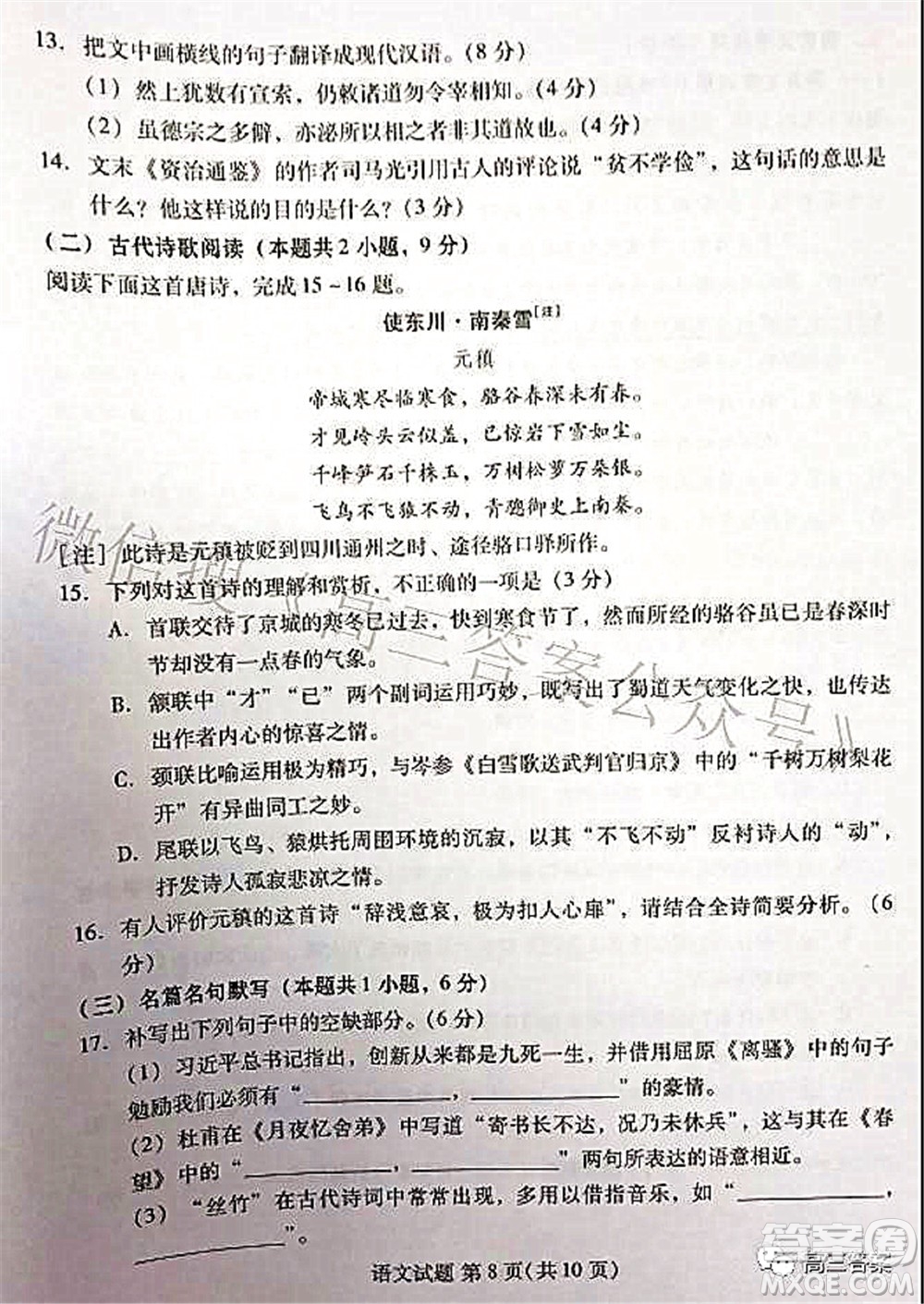 福建四地市2022屆高中畢業(yè)班第一次質(zhì)量檢測語文試題及答案