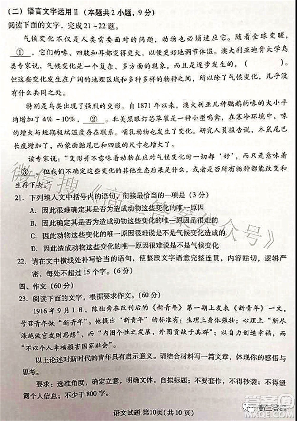 福建四地市2022屆高中畢業(yè)班第一次質(zhì)量檢測語文試題及答案