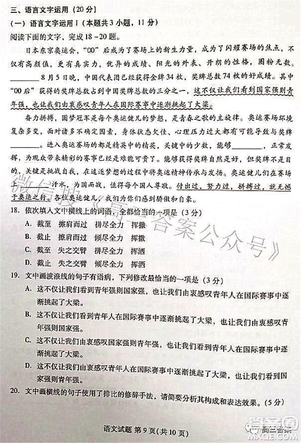 福建四地市2022屆高中畢業(yè)班第一次質(zhì)量檢測語文試題及答案