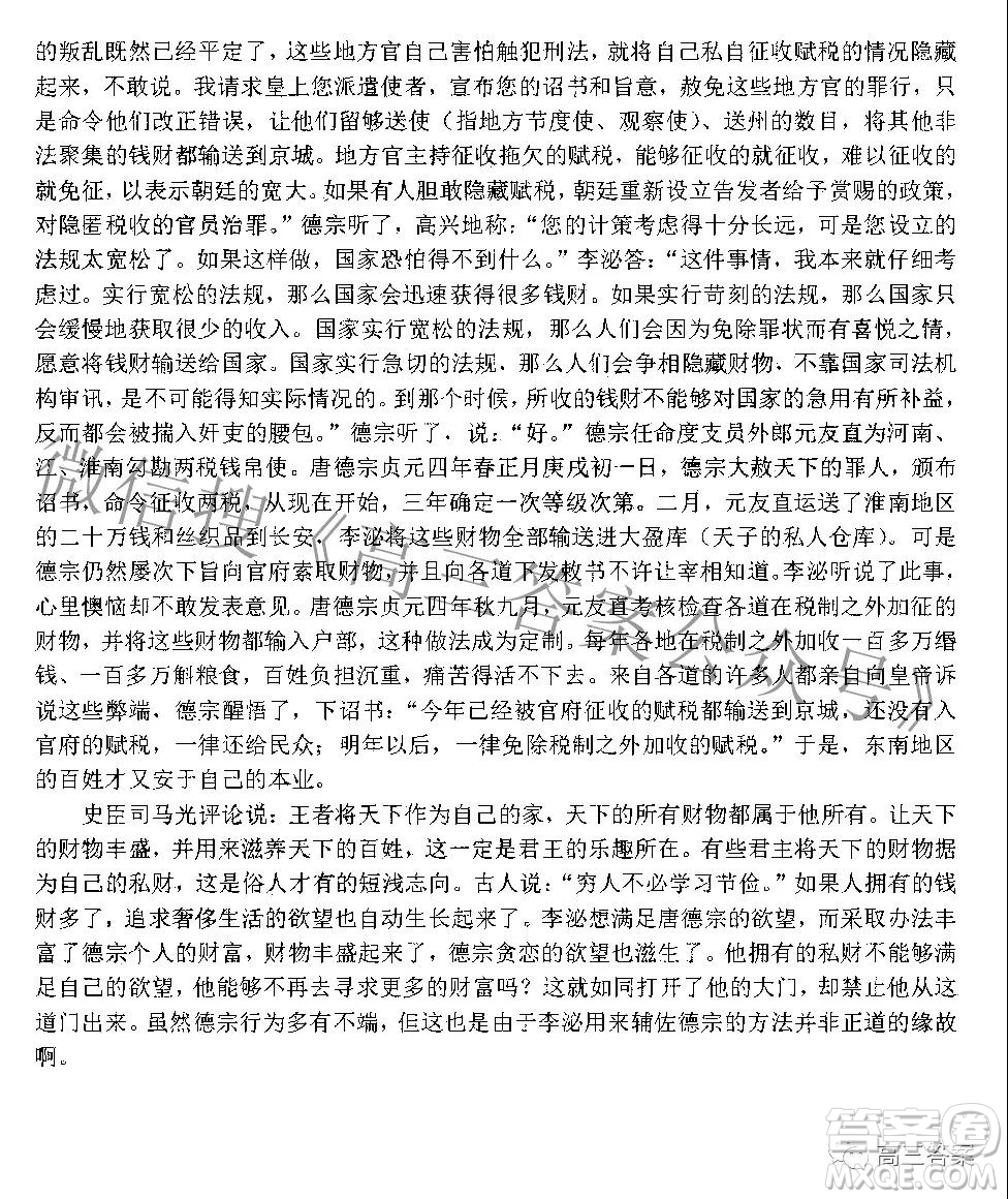 福建四地市2022屆高中畢業(yè)班第一次質(zhì)量檢測語文試題及答案