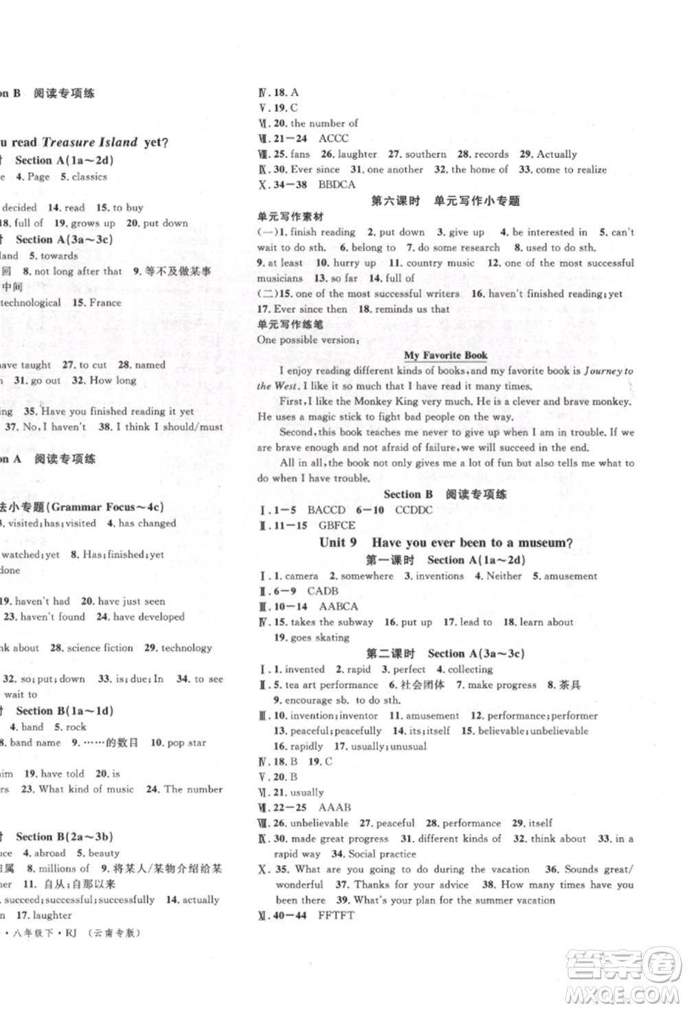 吉林教育出版社2022名校課堂滾動(dòng)學(xué)習(xí)法八年級(jí)英語(yǔ)下冊(cè)人教版云南專(zhuān)版參考答案