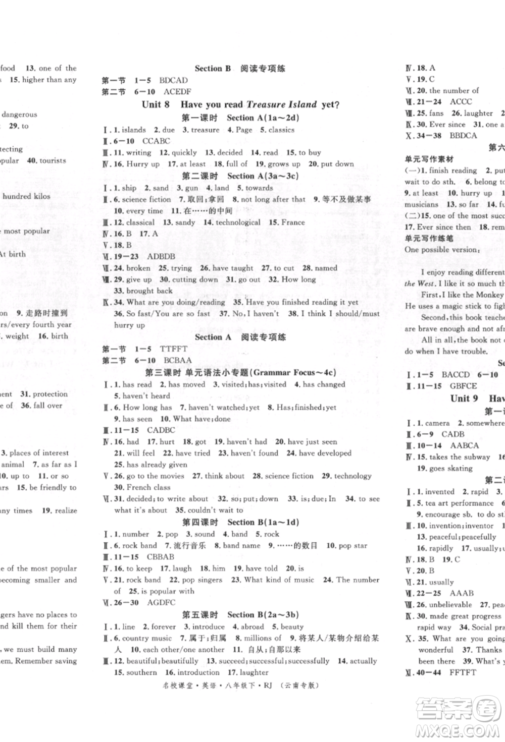 吉林教育出版社2022名校課堂滾動(dòng)學(xué)習(xí)法八年級(jí)英語(yǔ)下冊(cè)人教版云南專(zhuān)版參考答案