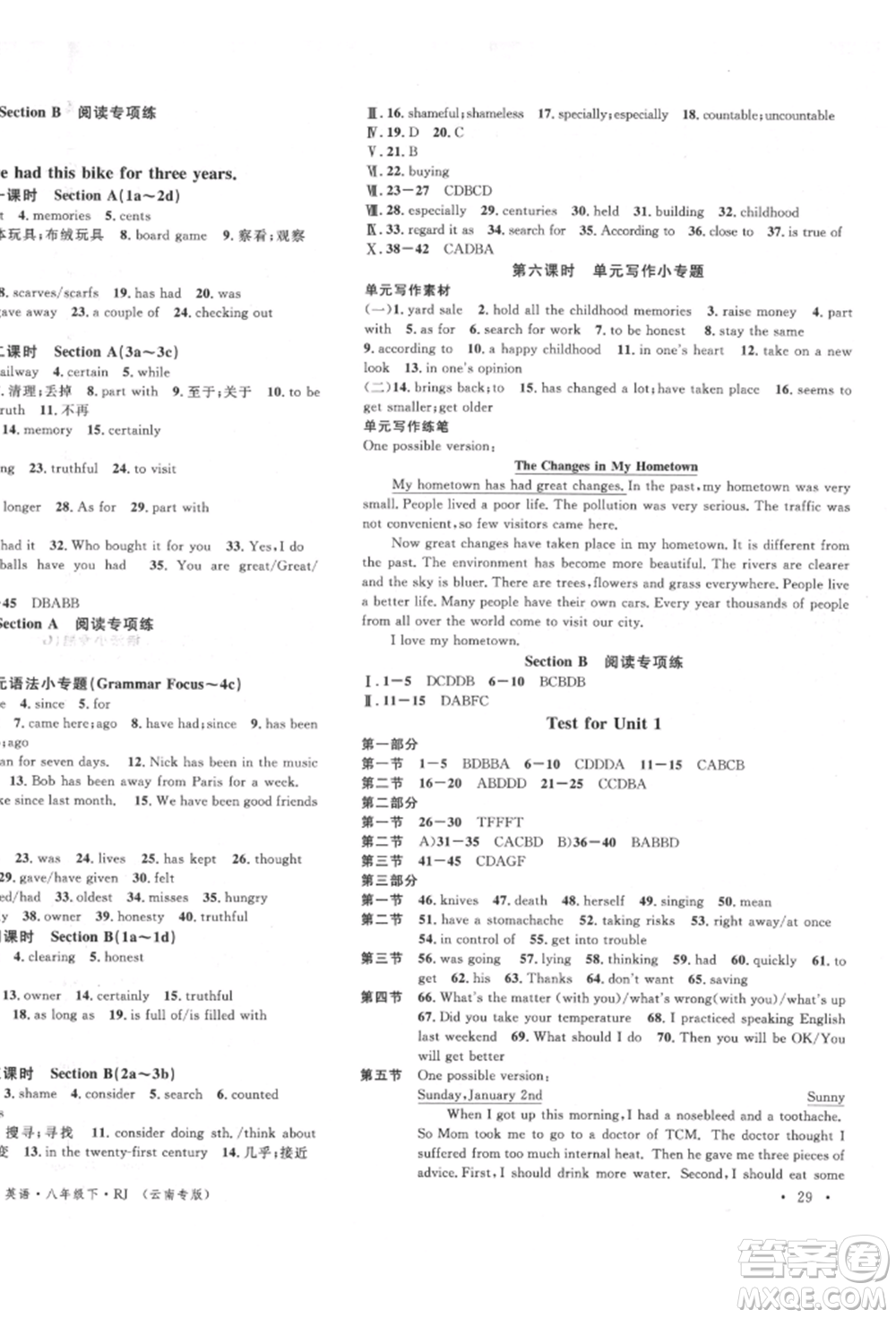 吉林教育出版社2022名校課堂滾動(dòng)學(xué)習(xí)法八年級(jí)英語(yǔ)下冊(cè)人教版云南專(zhuān)版參考答案