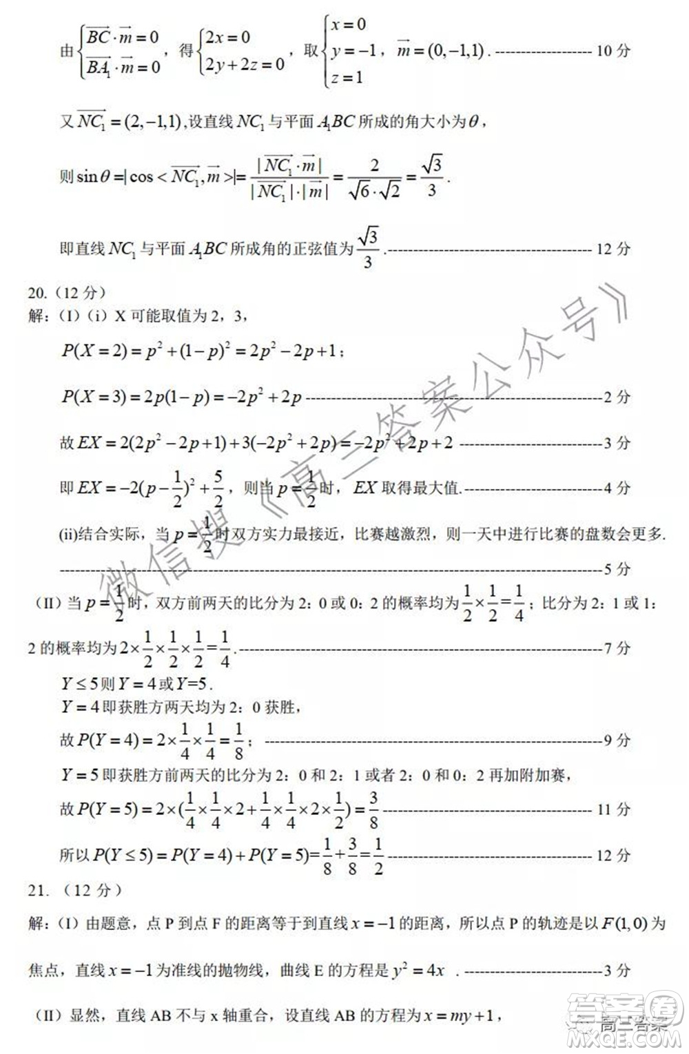 福建四地市2022屆高中畢業(yè)班第一次質(zhì)量檢測數(shù)學(xué)試題及答案
