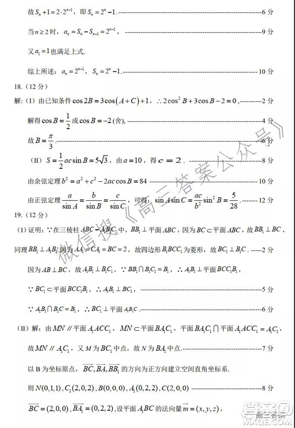 福建四地市2022屆高中畢業(yè)班第一次質(zhì)量檢測數(shù)學(xué)試題及答案
