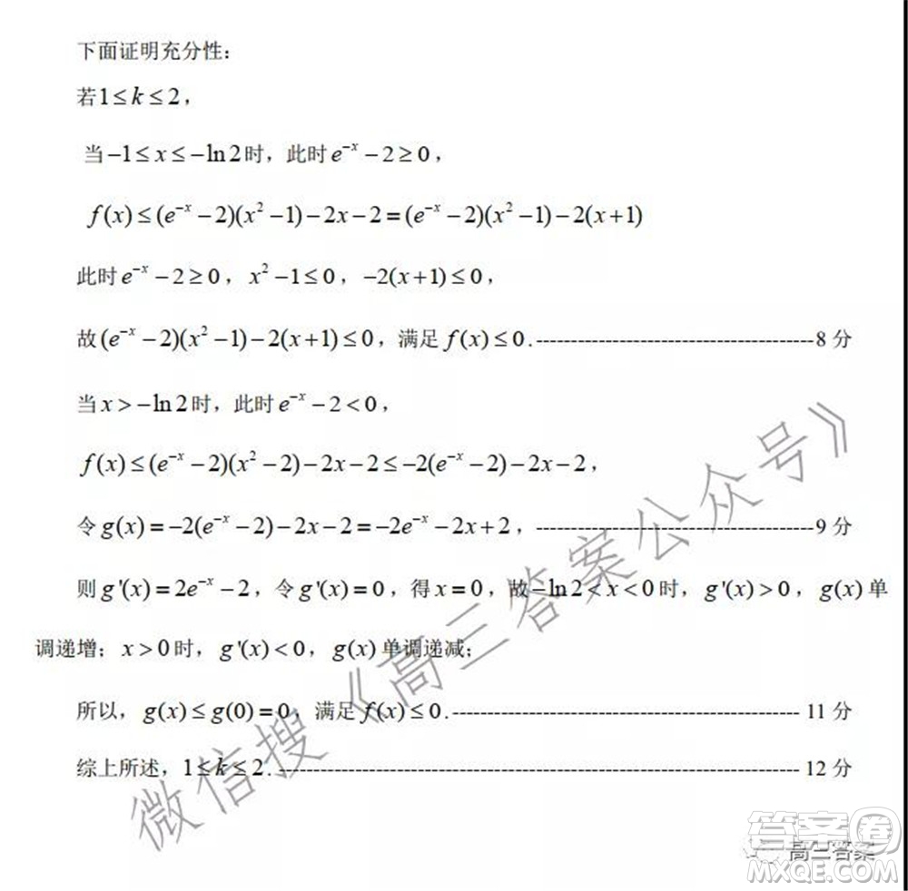 福建四地市2022屆高中畢業(yè)班第一次質(zhì)量檢測數(shù)學(xué)試題及答案
