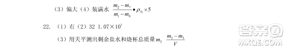 黑龍江少年兒童出版社2022寒假Happy假日八年級物理教科版答案