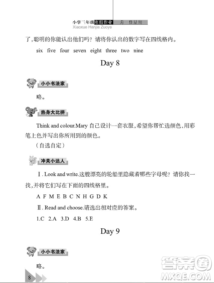 武漢出版社2022開心假期寒假作業(yè)三年級(jí)英語(yǔ)劍橋外研版答案