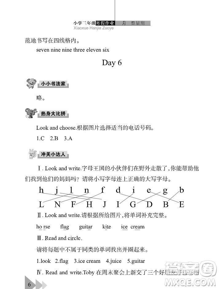武漢出版社2022開心假期寒假作業(yè)三年級(jí)英語(yǔ)劍橋外研版答案