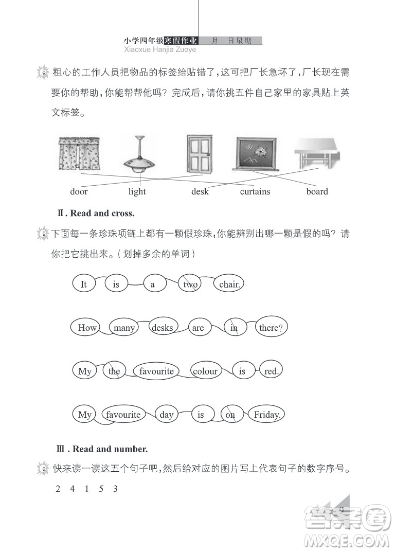 武漢出版社2022開心假期寒假作業(yè)四年級(jí)英語(yǔ)劍橋外研版答案