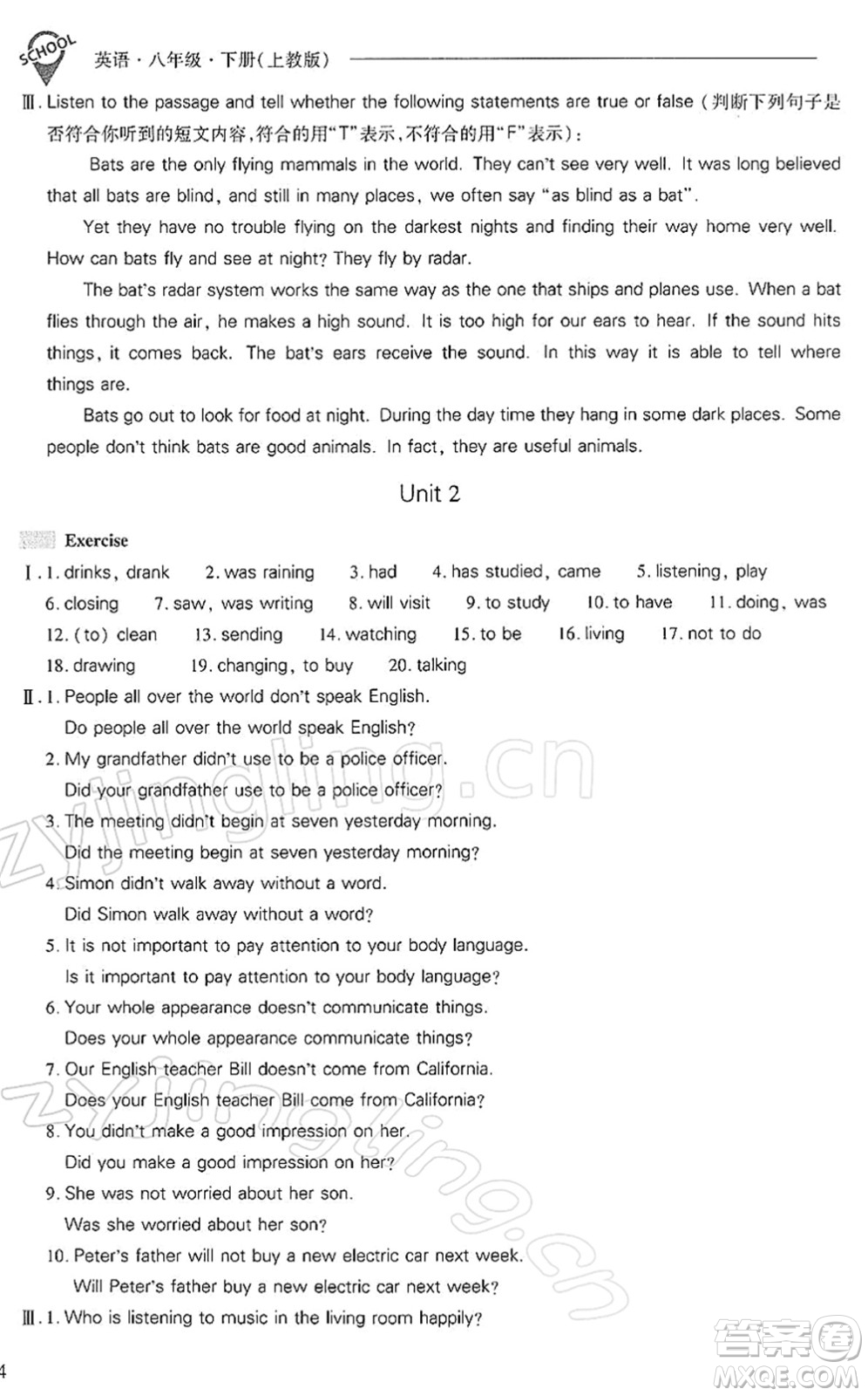 山西教育出版社2022新課程問題解決導(dǎo)學(xué)方案八年級英語下冊上教版答案