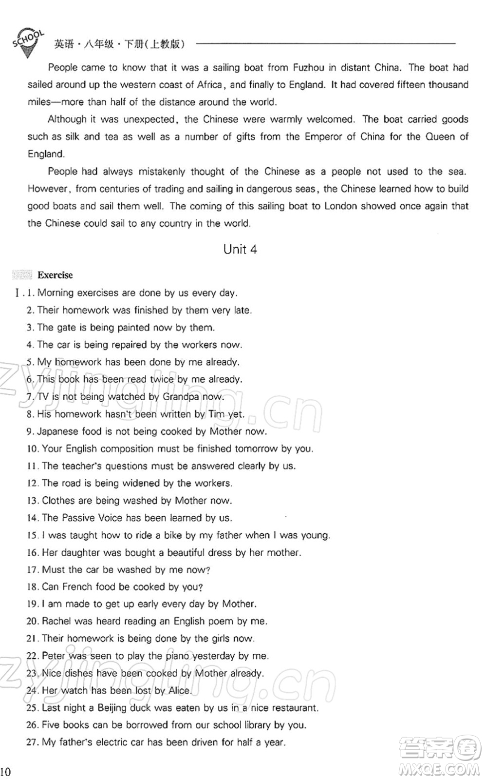 山西教育出版社2022新課程問題解決導(dǎo)學(xué)方案八年級英語下冊上教版答案