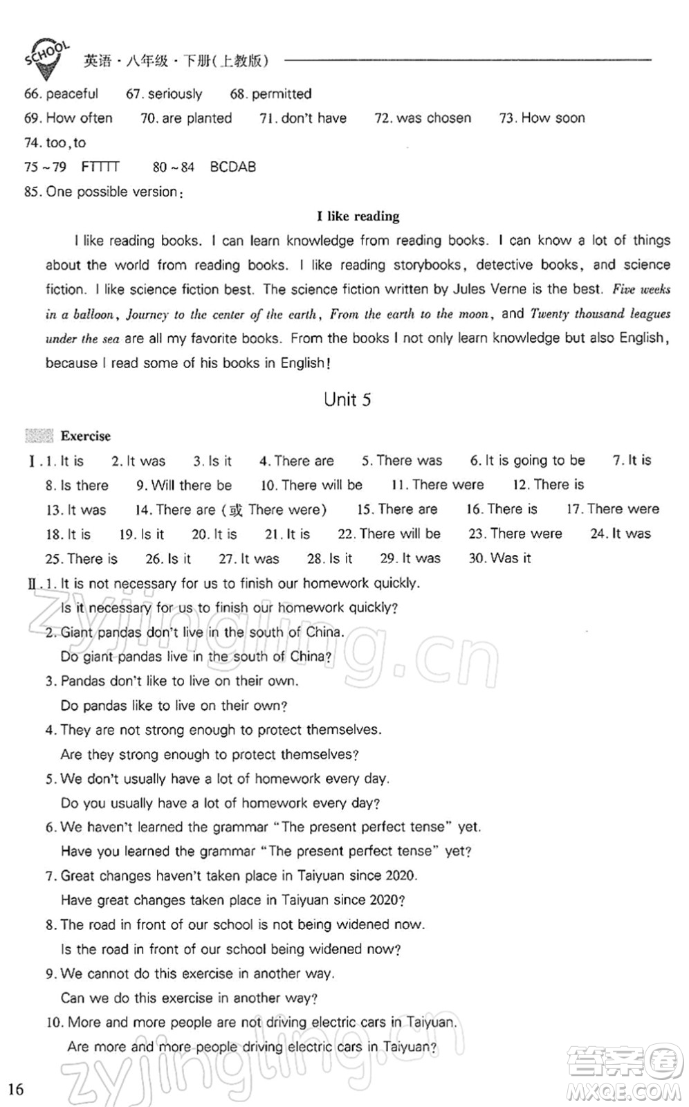 山西教育出版社2022新課程問題解決導(dǎo)學(xué)方案八年級英語下冊上教版答案