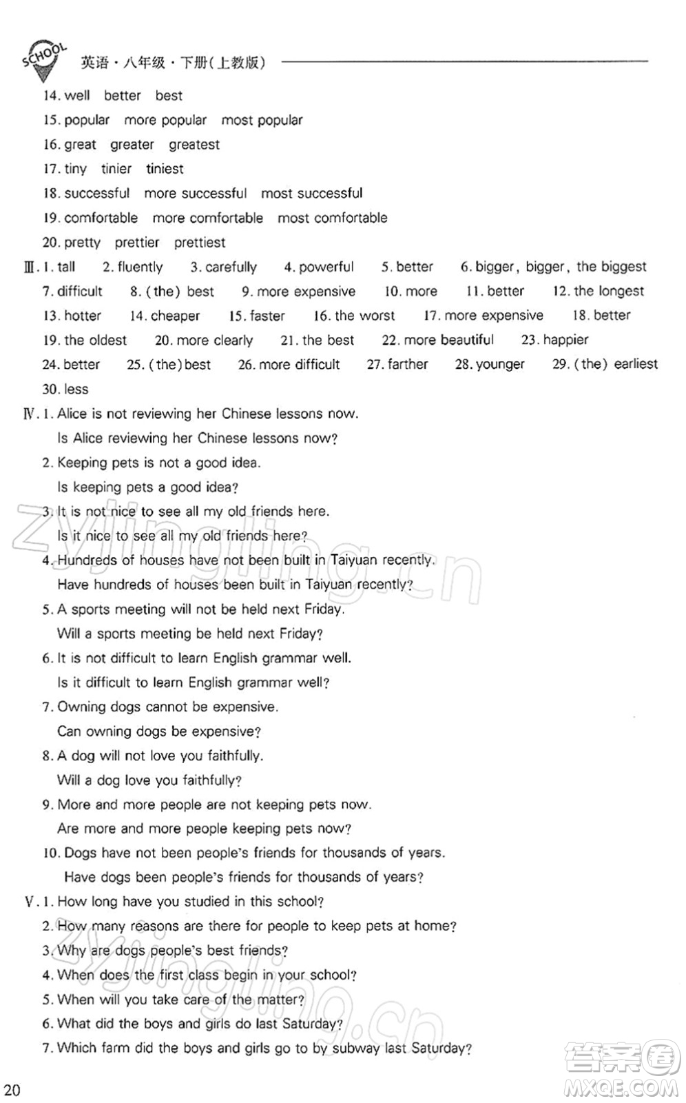 山西教育出版社2022新課程問題解決導(dǎo)學(xué)方案八年級英語下冊上教版答案