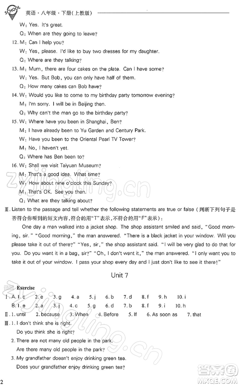 山西教育出版社2022新課程問題解決導(dǎo)學(xué)方案八年級英語下冊上教版答案