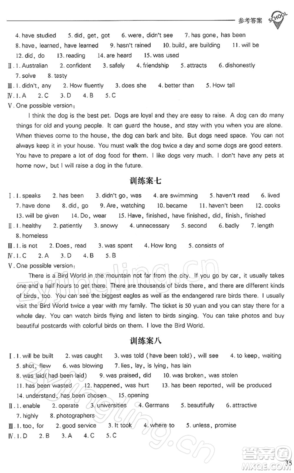 山西教育出版社2022新課程問題解決導(dǎo)學(xué)方案八年級英語下冊上教版答案
