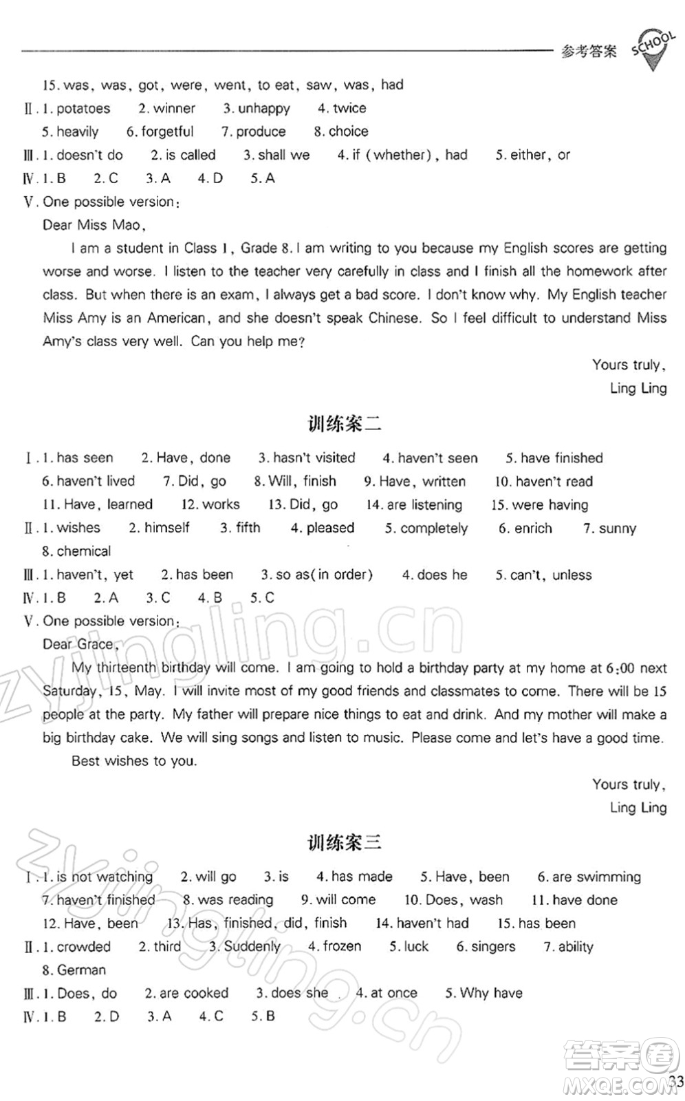 山西教育出版社2022新課程問題解決導(dǎo)學(xué)方案八年級英語下冊上教版答案