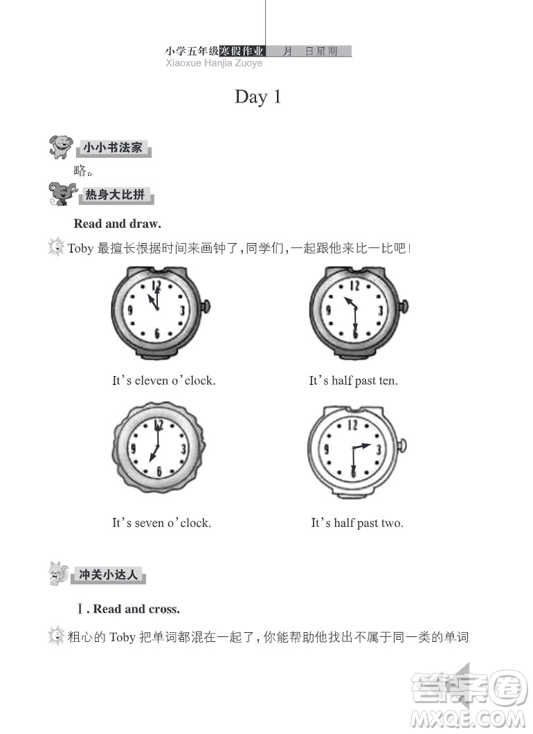 武漢出版社2022開心假期寒假作業(yè)五年級英語劍橋外研版答案