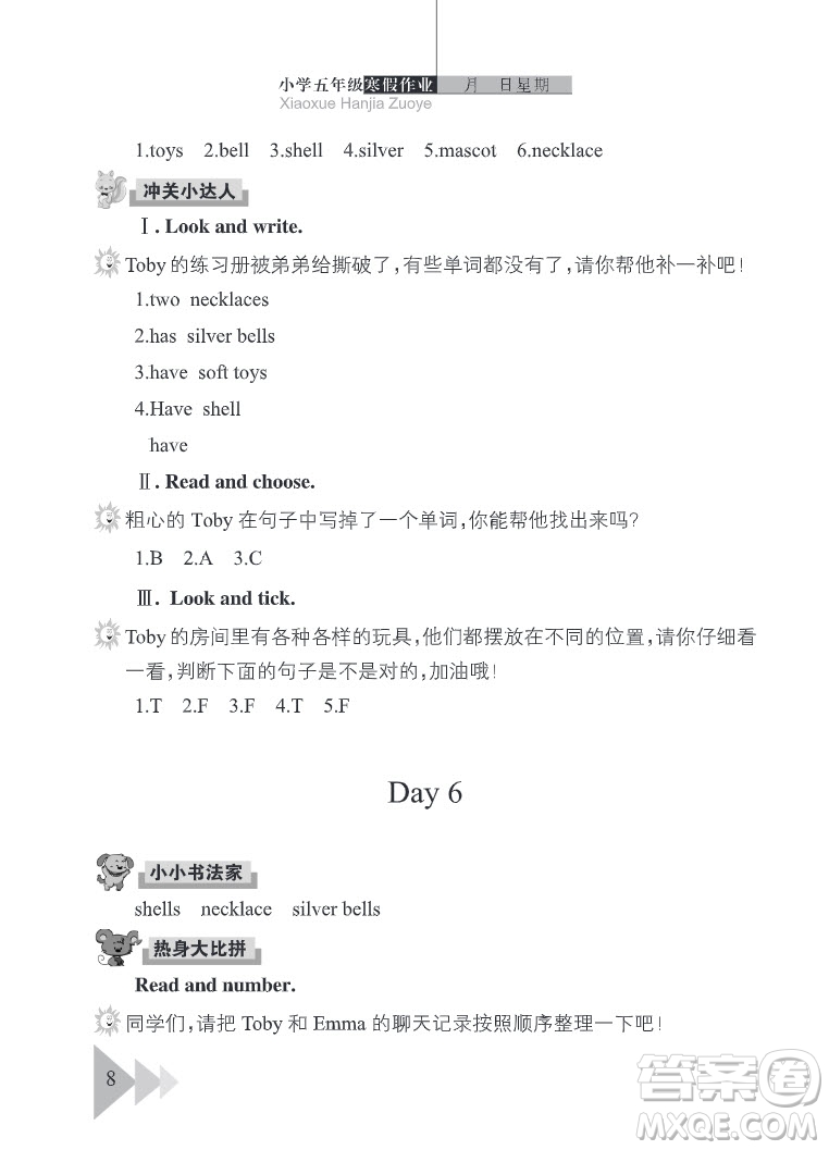 武漢出版社2022開心假期寒假作業(yè)五年級英語劍橋外研版答案