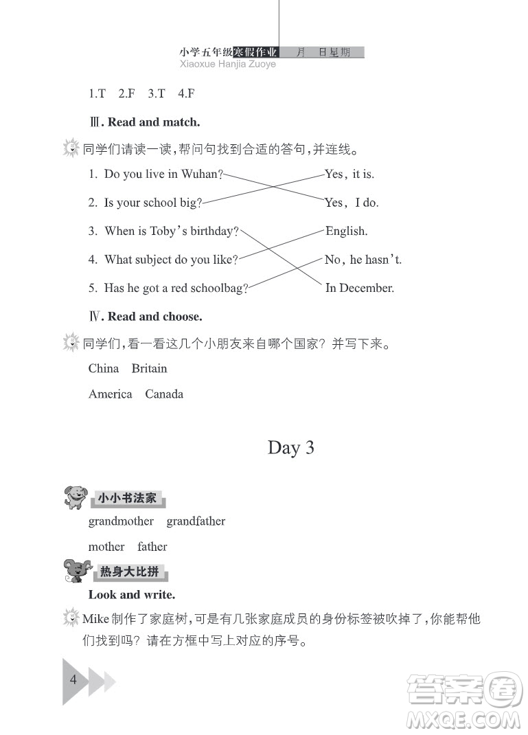 武漢出版社2022開心假期寒假作業(yè)五年級英語劍橋外研版答案
