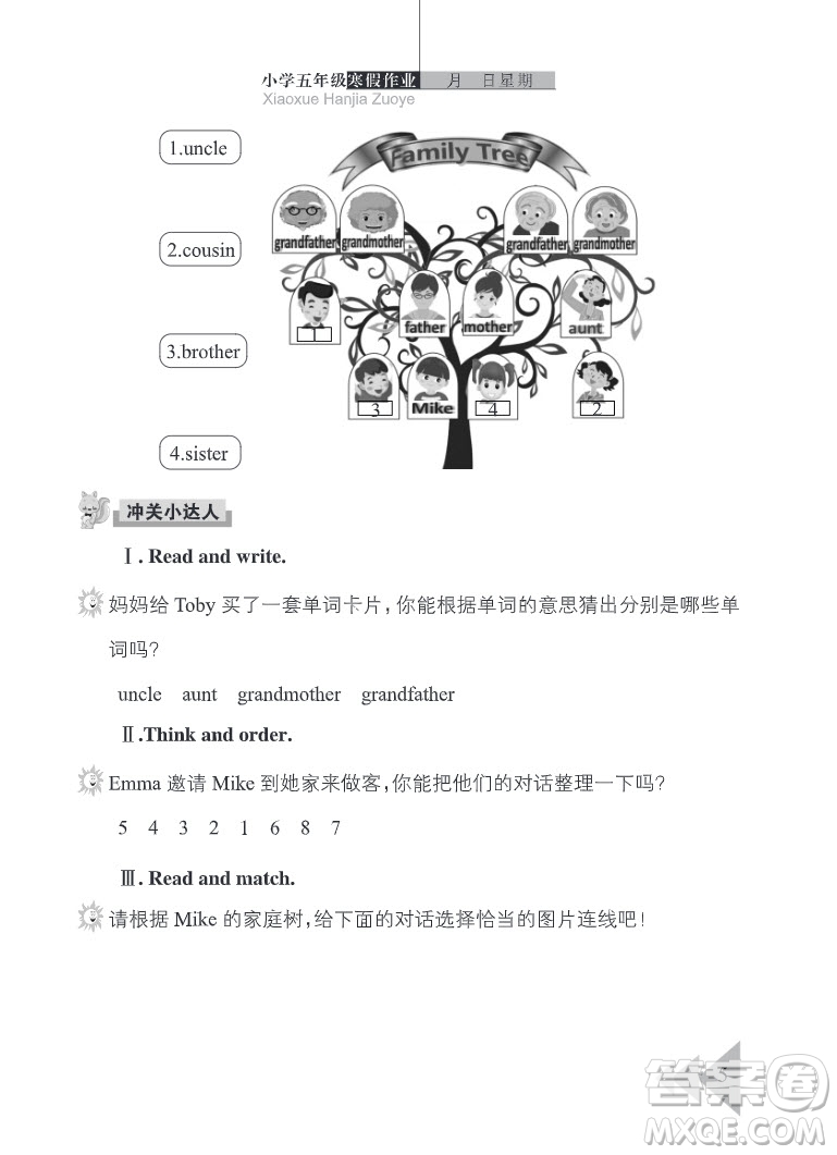 武漢出版社2022開心假期寒假作業(yè)五年級英語劍橋外研版答案