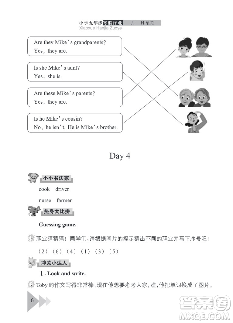 武漢出版社2022開心假期寒假作業(yè)五年級英語劍橋外研版答案