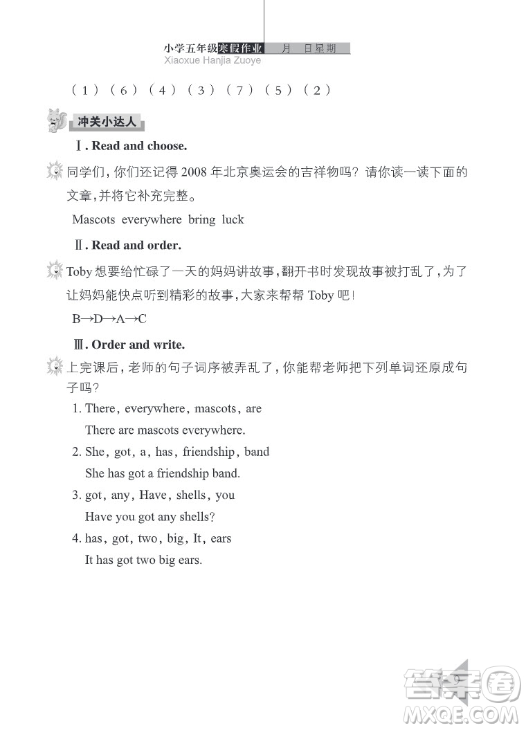 武漢出版社2022開心假期寒假作業(yè)五年級英語劍橋外研版答案