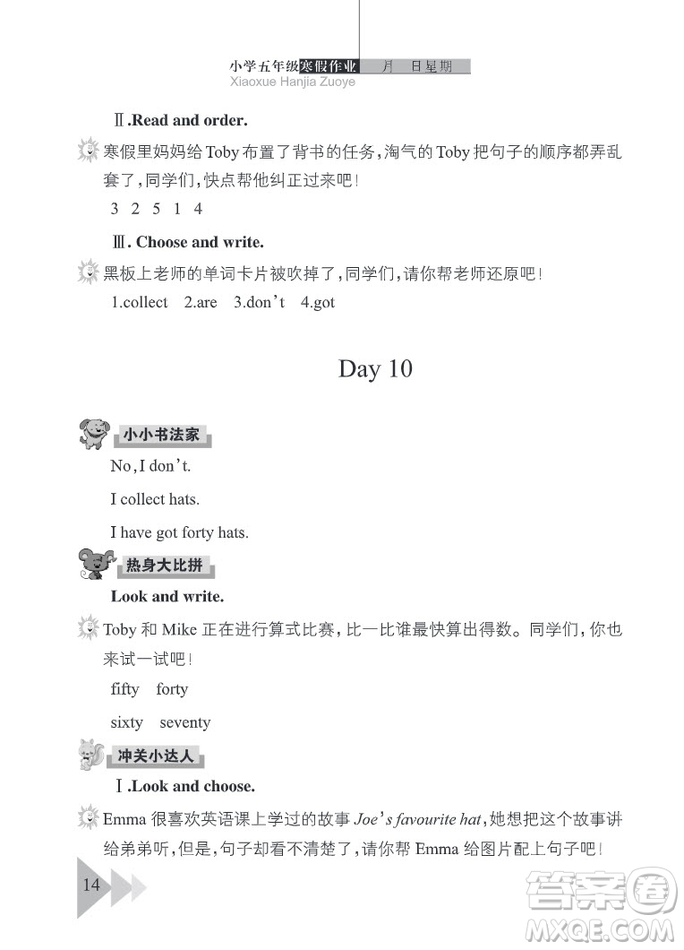 武漢出版社2022開心假期寒假作業(yè)五年級英語劍橋外研版答案