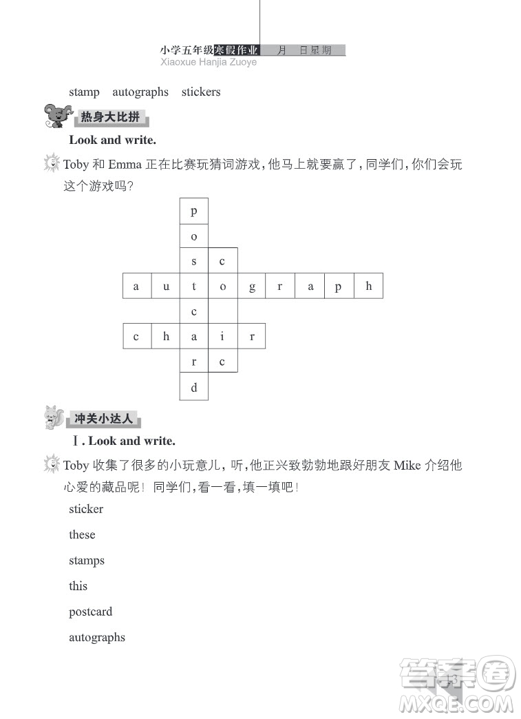 武漢出版社2022開心假期寒假作業(yè)五年級英語劍橋外研版答案
