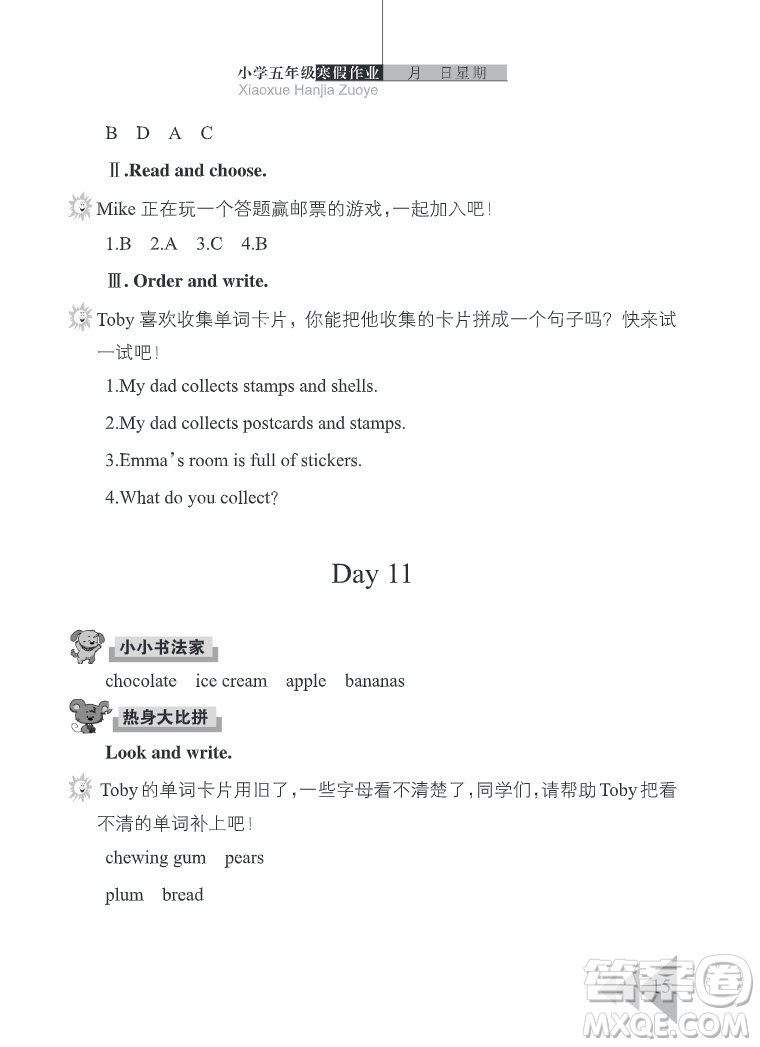 武漢出版社2022開心假期寒假作業(yè)五年級英語劍橋外研版答案