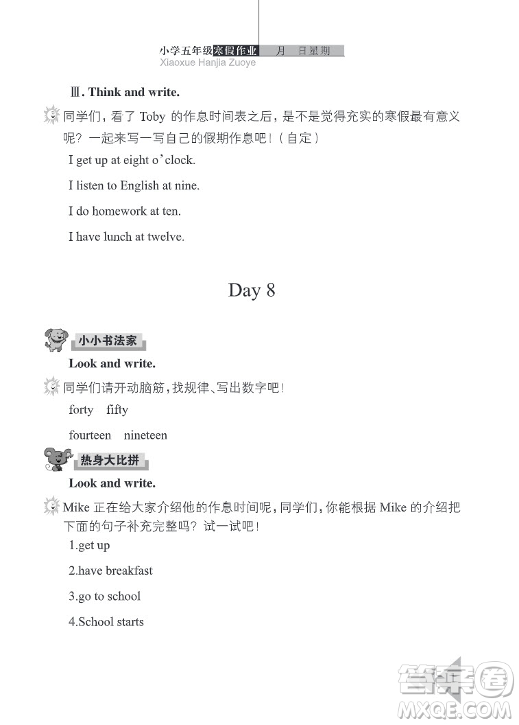 武漢出版社2022開心假期寒假作業(yè)五年級英語劍橋外研版答案
