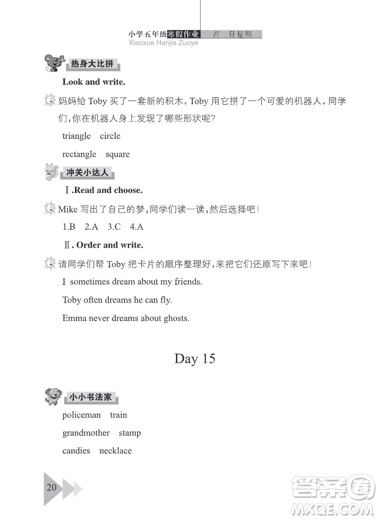 武漢出版社2022開心假期寒假作業(yè)五年級英語劍橋外研版答案