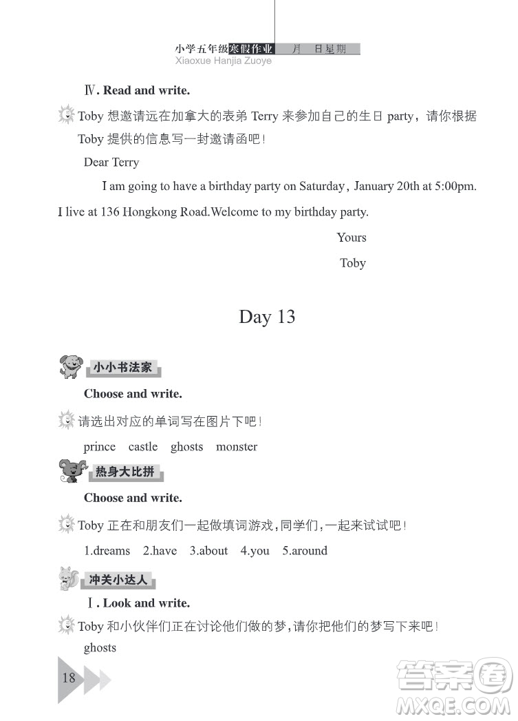 武漢出版社2022開心假期寒假作業(yè)五年級英語劍橋外研版答案