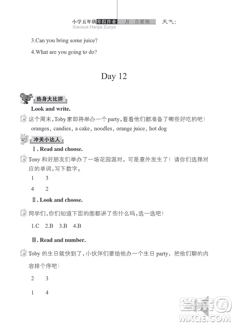 武漢出版社2022開心假期寒假作業(yè)五年級英語劍橋外研版答案