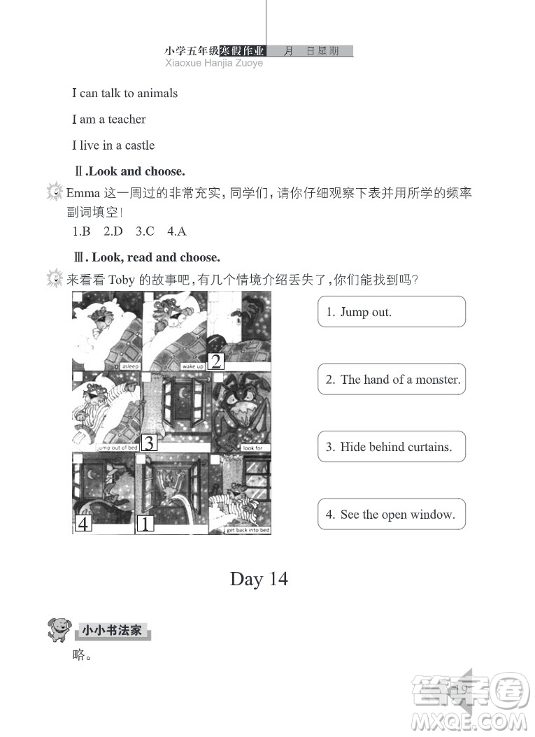 武漢出版社2022開心假期寒假作業(yè)五年級英語劍橋外研版答案