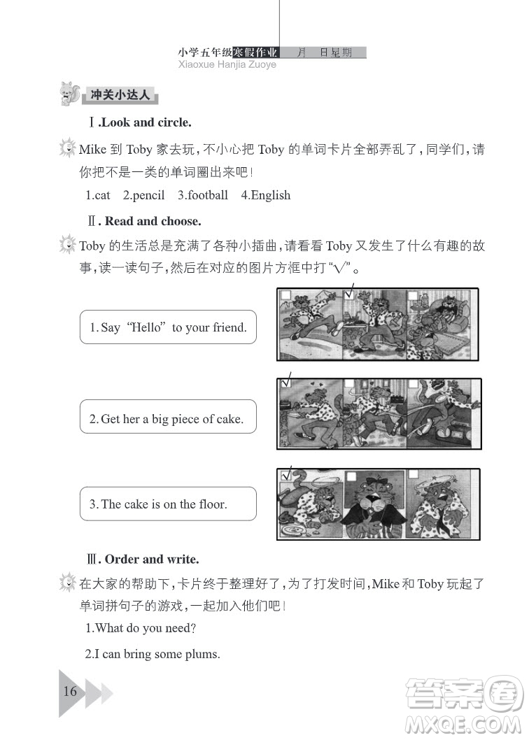 武漢出版社2022開心假期寒假作業(yè)五年級英語劍橋外研版答案