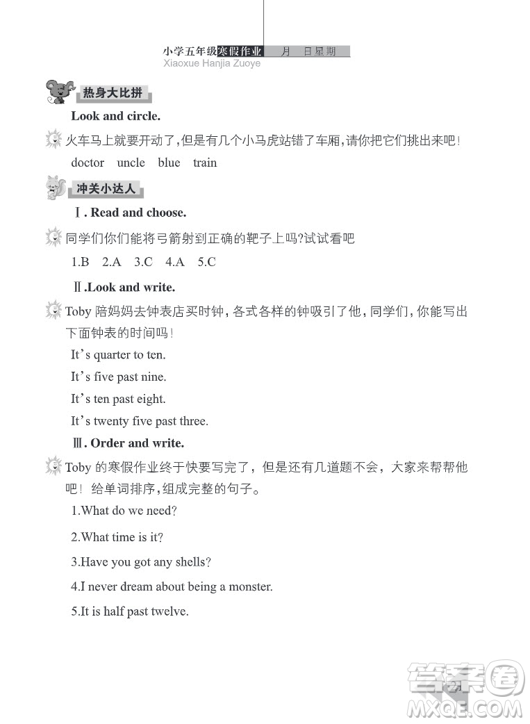 武漢出版社2022開心假期寒假作業(yè)五年級英語劍橋外研版答案