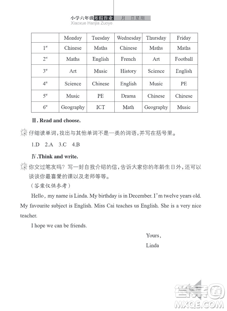 武漢出版社2022開心假期寒假作業(yè)六年級(jí)英語劍橋外研版答案