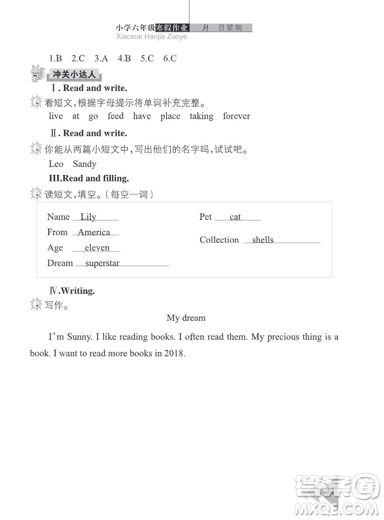 武漢出版社2022開心假期寒假作業(yè)六年級(jí)英語劍橋外研版答案